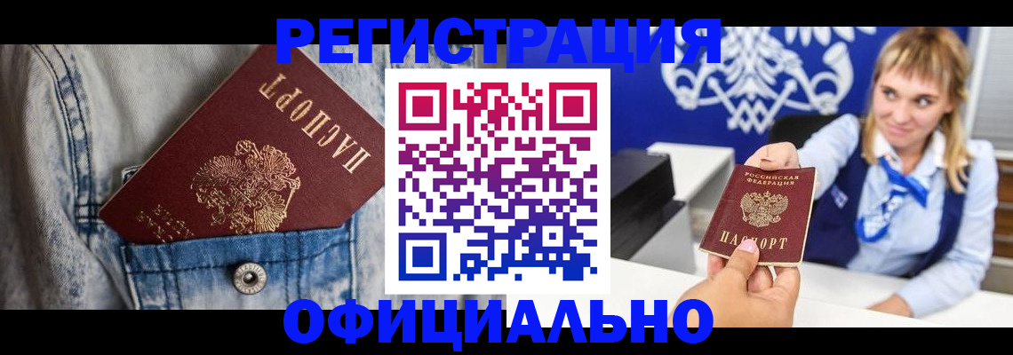 прописка 2025 в Тверской области