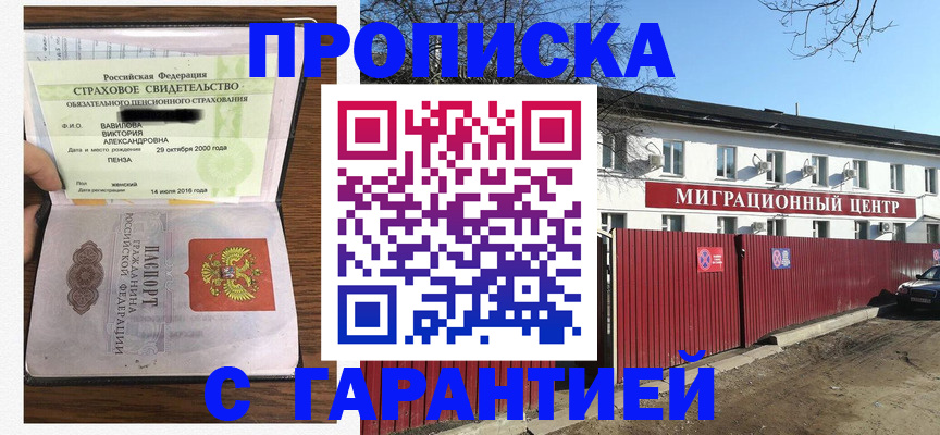 временная прописка в Тверской области