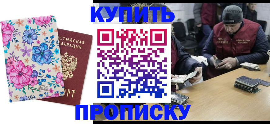 прописка регистрация в Тверской области