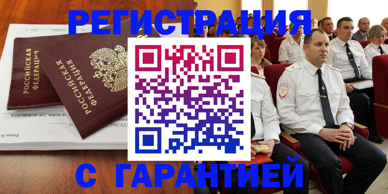 прописка от собственника в Тверской области