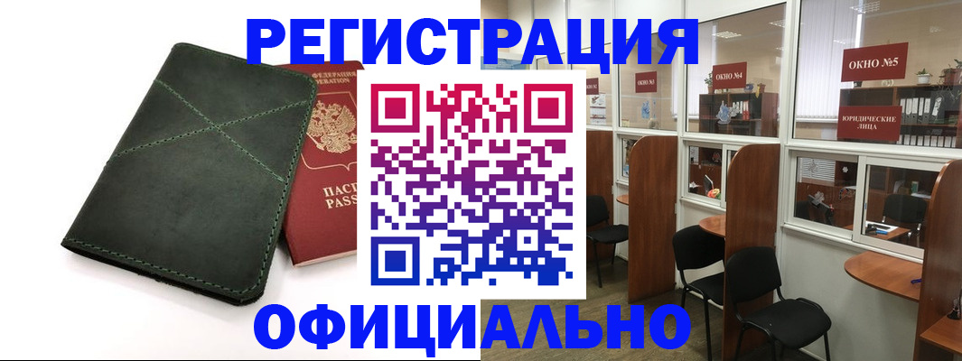 временная регистрация законно в Тверской области