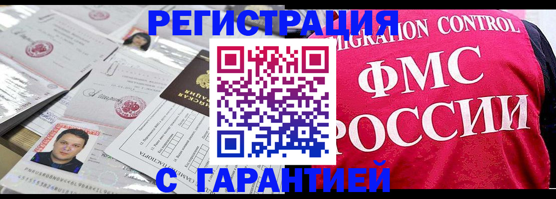 временная прописка в Тверской области