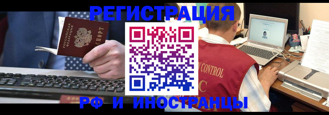 прописка для работы в Тверской области